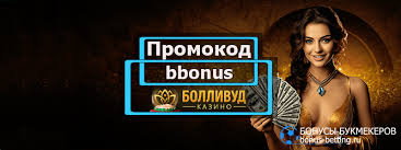 Обзор казино Bollywood: полное руководство по платформе, играм, бонусам и финансовым показателям