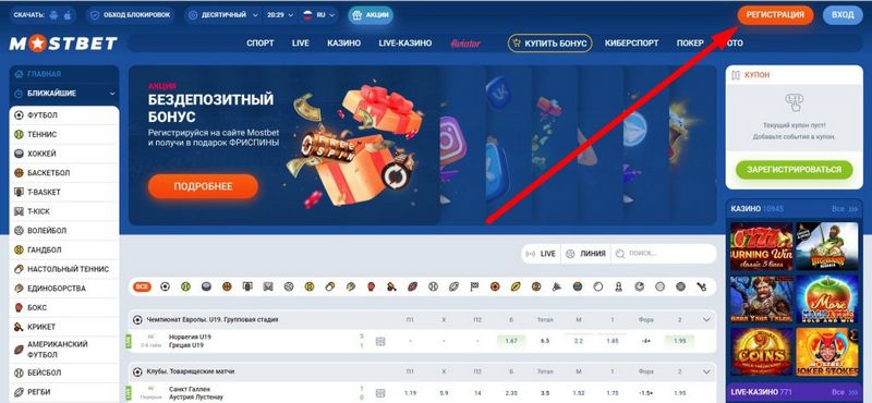 Mostbet Qumar Müəssisələrinin Qiymətləndirilməsi 2026