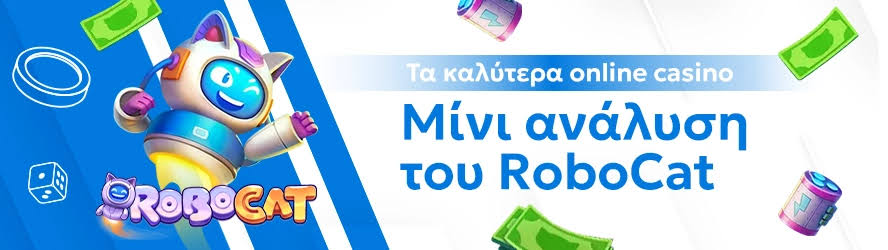 Νέα Καζίνο για Έλληνες Παίκτες - Εξερευνήστε τις Καλύτερες Επιλογές