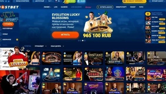 Descubra a Mostbet Brasil: O Melhor Lugar para Suas Apostas Online
