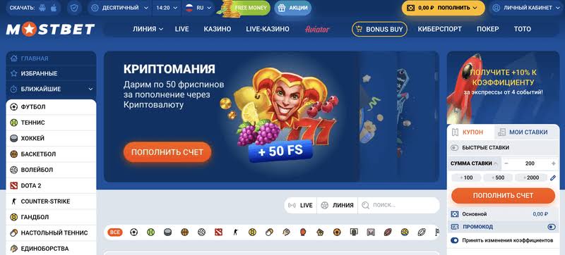 Mostbet казино сайтының Қазақстан ойыншыларына арналған шешімі